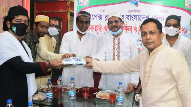 আজ বরিশাল নগরীর সদর রোডস্থ সুলতানস্ কিচেনে এপেক্স ক্লাব অব বাংলাদেশ জেলা-৫ এর ইফতার-দোয়া মাহফিল ও ডিজি;র সংবর্ধনা অনুষ্ঠান অনুষ্ঠিত হয়।