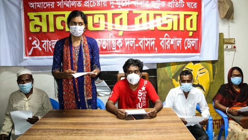 বরিশালের ‌‘মানবতার বাজার’–এর কার্যক্রম স্থগিত