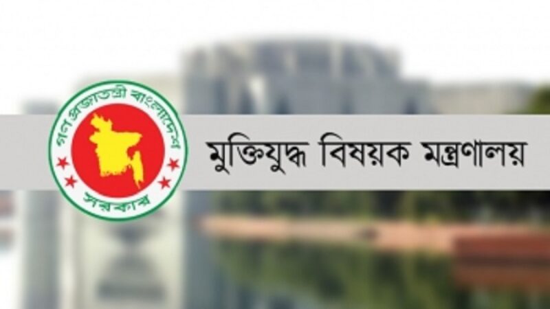 বীর মুক্তিযোদ্ধার তালিকা প্রকাশ আরও ১২ হাজার ১১৬ জন।