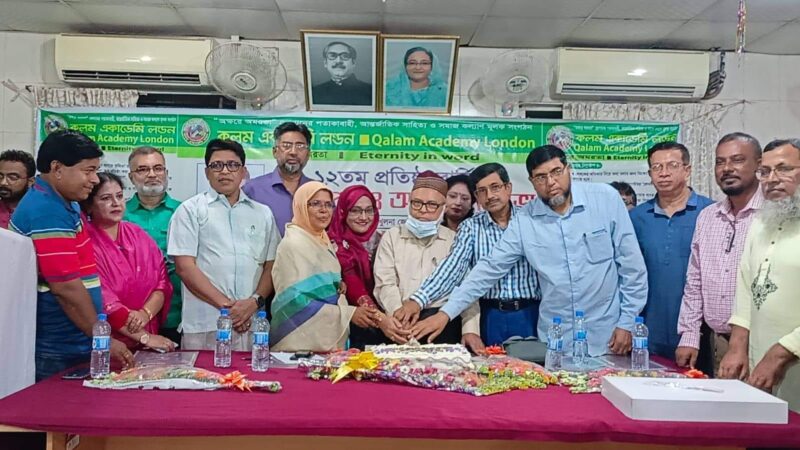 কলম একা‌ডে‌মি লন্ডন এর আজ ১২ তম প্রতিষ্ঠা বার্ষিকী খুলনায়