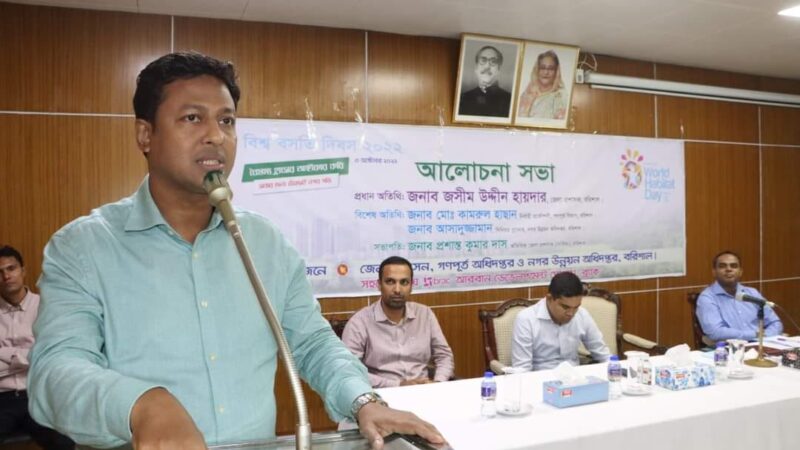 বরিশালে বর্ণাঢ্য আয়োজনে বিশ্ব বসতি দিবস ২০২২ উপলক্ষে বর্ণাঢ্য র‌্যালি ও আলোচনা সভা অনুষ্ঠিত
