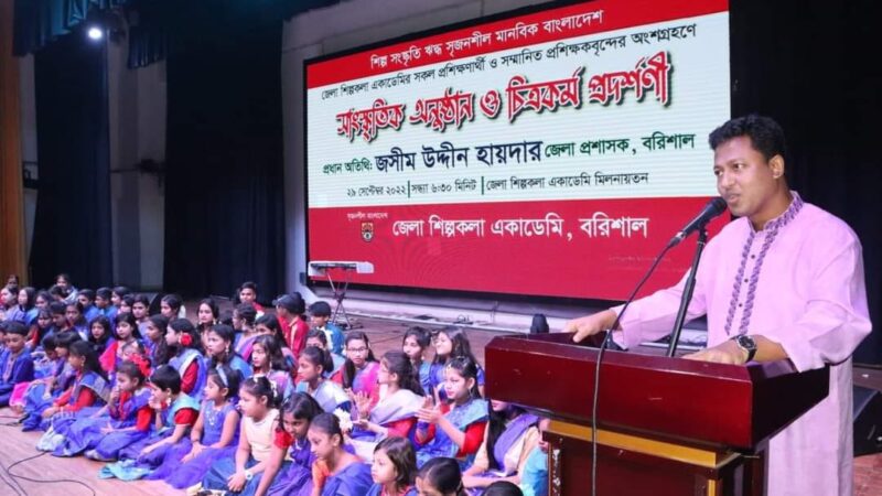 বরিশালে জেলা শিল্পকলা একাডেমির আয়োজনে সাংস্কৃতিক অনুষ্ঠান, চিত্রকর্ম প্রদর্শনী ও স্মারক প্রদান অনুষ্ঠান