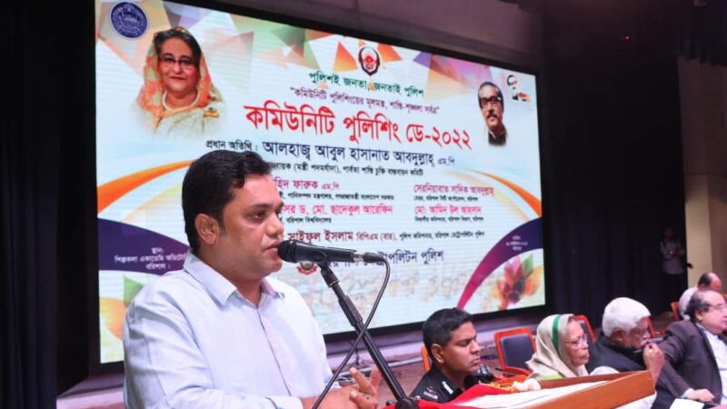 কমিউনিটি পুলিশিং ডে ২০২২ উদযাপন উপলক্ষে মেট্রোপলিটন পুলিশের আয়োজনে নগরীতে বর্ণাঢ্য র‌্যালি