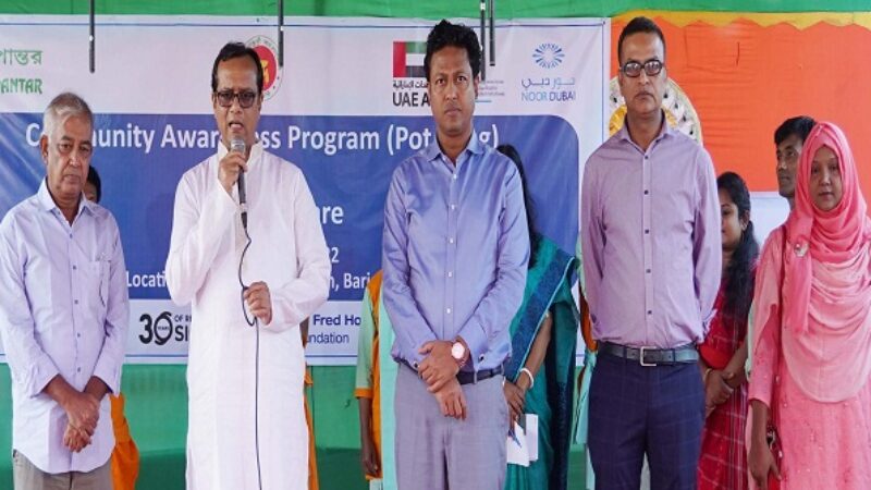 চোখের স্বাস্থ্য সচেতনতায় সাংস্কৃতিক অনুষ্ঠান বরিশালে