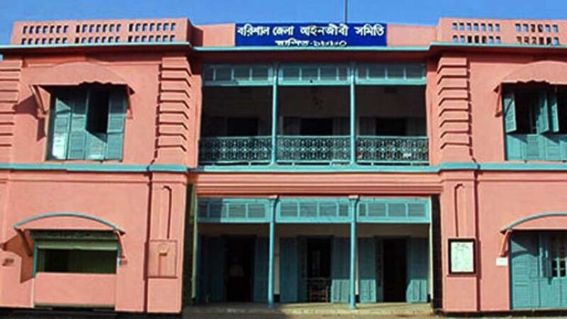 আইনজীবী সমিতির ভোট ৯ ফেব্রুয়ারী বরিশাল জেলা