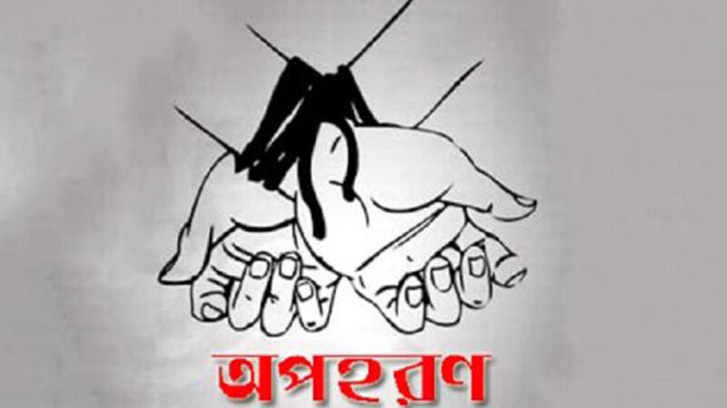 অপহৃত তিন ছাত্রী উদ্ধার গ্রেপ্তার দুই অপহরনকারী