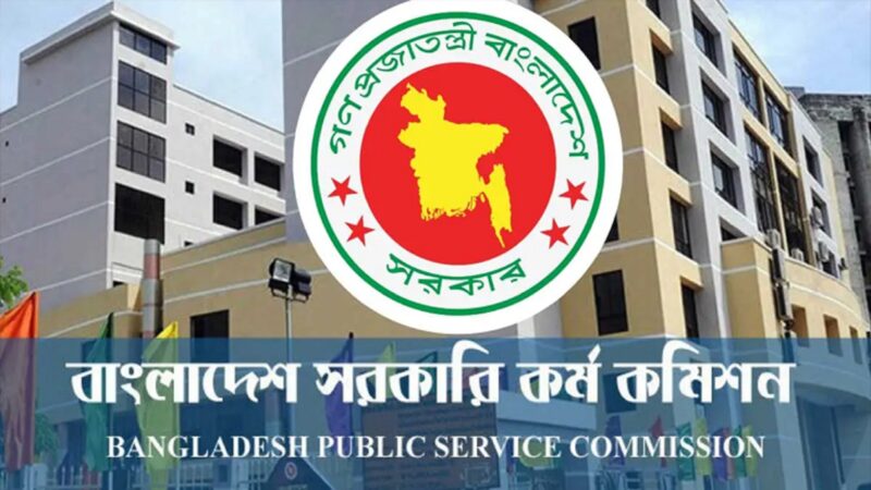 বিসিএসের লিখিত পরীক্ষার ফল প্রকাশ [৪৩ তম]