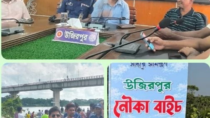 উজিরপুরে সন্ধ্যা নদীতে “নৌকা বাইচ”
