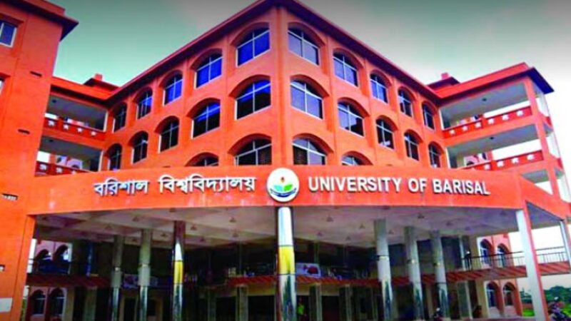 ২৪ জুন বিভিন্ন বিভাগের স্থগিত হওয়া পরীক্ষা বরিশাল বিশ্ববিদ্যালয়ে