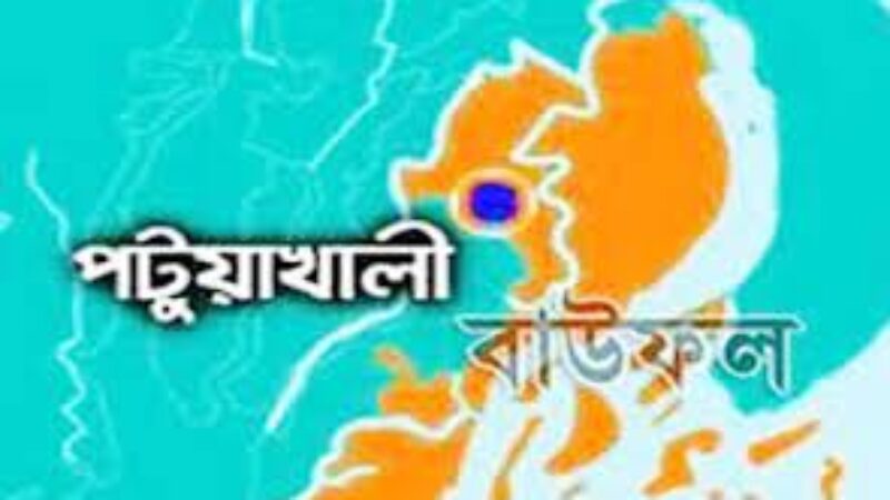 ২১ মাস পর জীবিত উদ্ধার!মৃত প্রতিবন্ধী নারীকে বাউফলে!