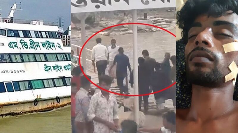 ফিল্মি স্টাইলে বেধড়ক মারধর লঞ্চ থেকে যাত্রী নামিয়ে গ্রিনলাইন-২