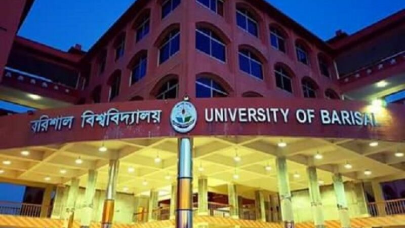 ভর্তি পরীক্ষা স্থগিত বরিশালসহ ২০ বিশ্ববিদ্যালয়ে