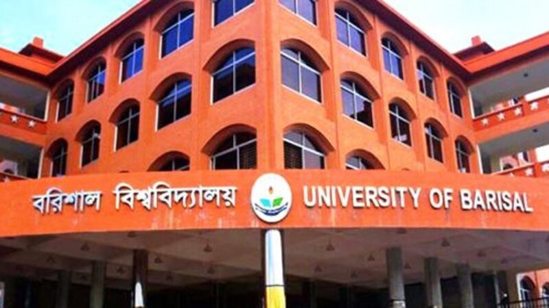 শিক্ষার্থীদের বাড়ি পৌঁছে দিবে ১৫ জুলাই থেকে বরিশাল বিশ্ববিদ্যালয়