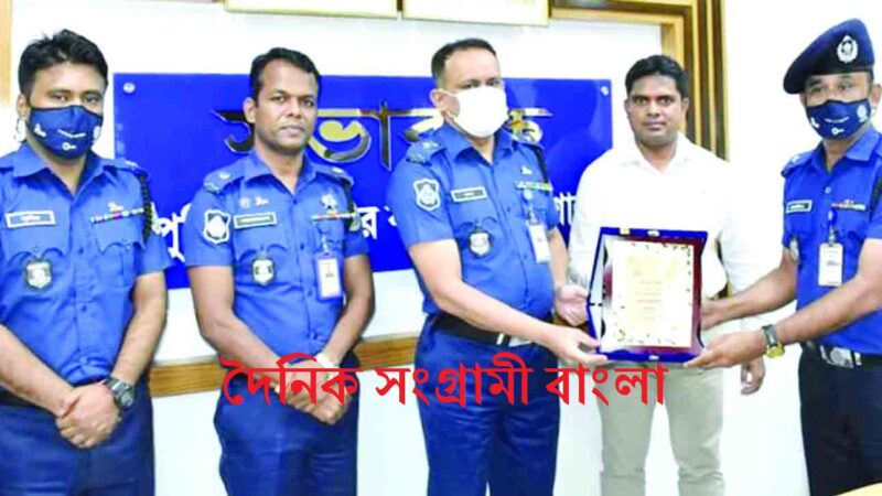 ওসি মোঃ আলাউদ্দিন মিলন জেলার শ্রেষ্ঠ ওসি নির্বাচিত বাকেরগঞ্জ থানার