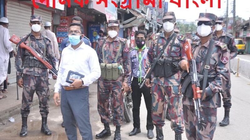 পাঁচ দিনে ৭ লাখ ৮০ হাজার টাকা জরিমানা আদায় বরিশালে লকডাউনে