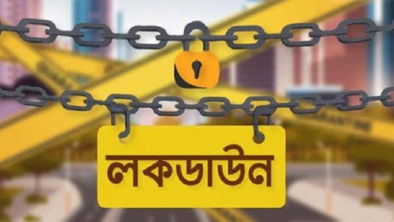 প্রজ্ঞাপন জারি বিধিনিষেধ শিথিল করে