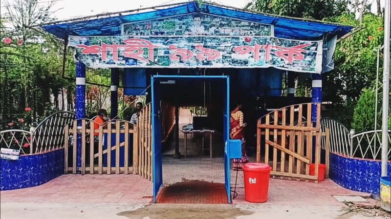 শাহী 99 পার্ক আগৈলঝাড়া বরিশাল।