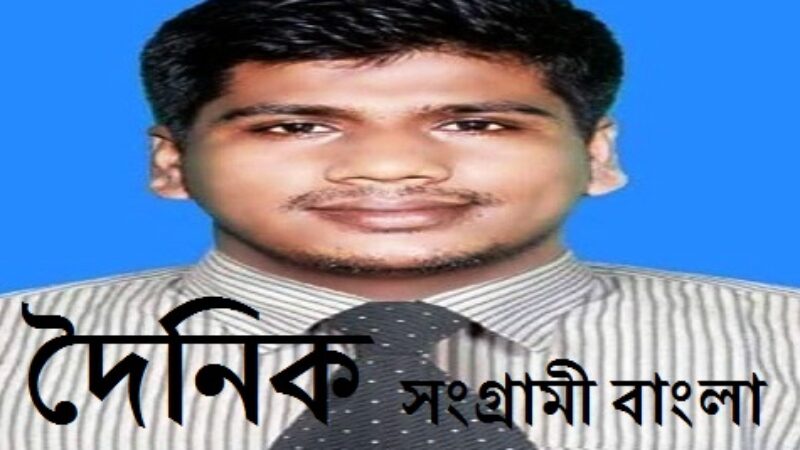 প্রাণনাশের হুমকির অভিযোগ কলাপাড়া সাংবাদিক ফোরামের সদস্যকে
