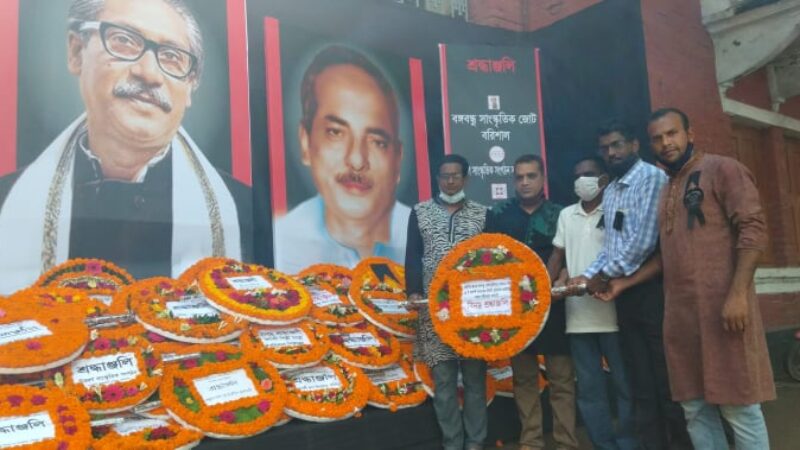 বাংলাদেশ যুব ঐক্য পরিষদ, বরিশাল জেলা কমিটির পক্ষ থেকে বিনম্র শ্রদ্ধাঞ্জলি।