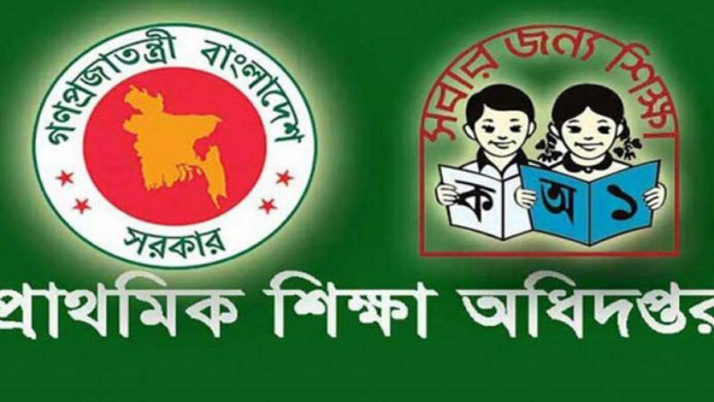 প্রাথমিক শিক্ষক নিয়োগ পরীক্ষা  চলতি বছর হচ্ছে না