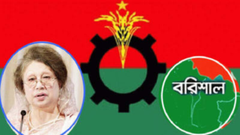 বৃহস্পতিবার বৈঠকে বসবে বিএনপির হাইকমান্ড বরিশালের নেতাদের সাথে