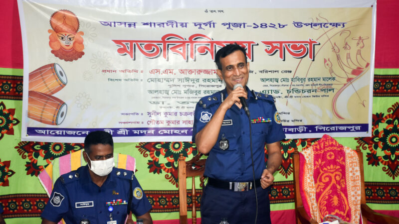 রেঞ্জ ডিআইজি মহোদয়ের পিরোজপুর জেলার বিভিন্ন পূজা মন্ডপ পরিদর্শন