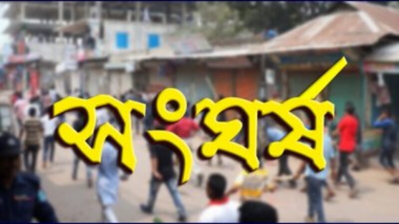 চাঁদপুরে বিক্ষোভ কুরআন অবমাননার ঘটনায়