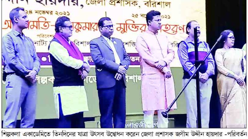 উৎসব উদ্বোধন করেন জেলা প্রশাসক জসিম উদ্দিন হায়দার