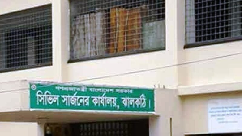 ঝালকাঠি সিভিল সার্জন ওএসডি দায়িত্ব অবহেলার অভিযোগে