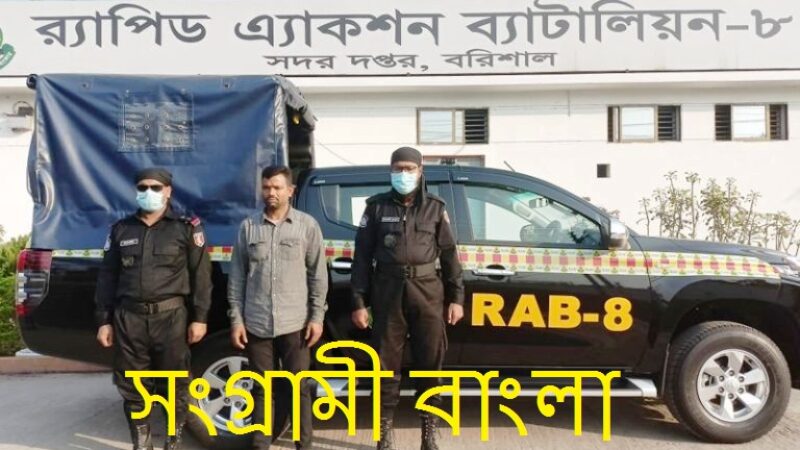 খুনের রহস্য উন্মোচিত ঘাতক শাকিরের দায় স্বীকার  ঝালকাঠি