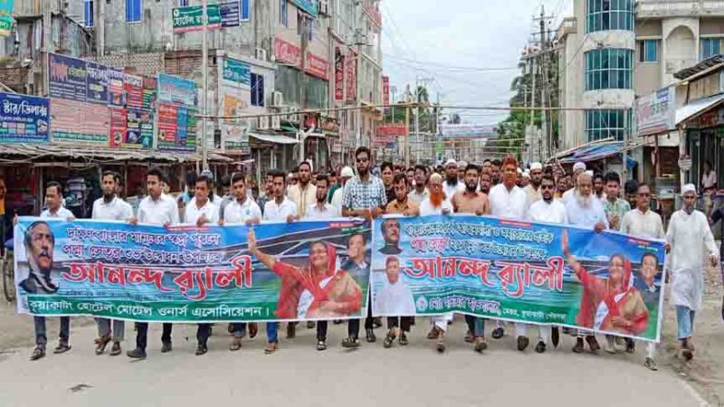 কুয়াকাটায় আনন্দ মিছিল পদ্মা সেতু উদ্বোধন উপলক্ষে…….