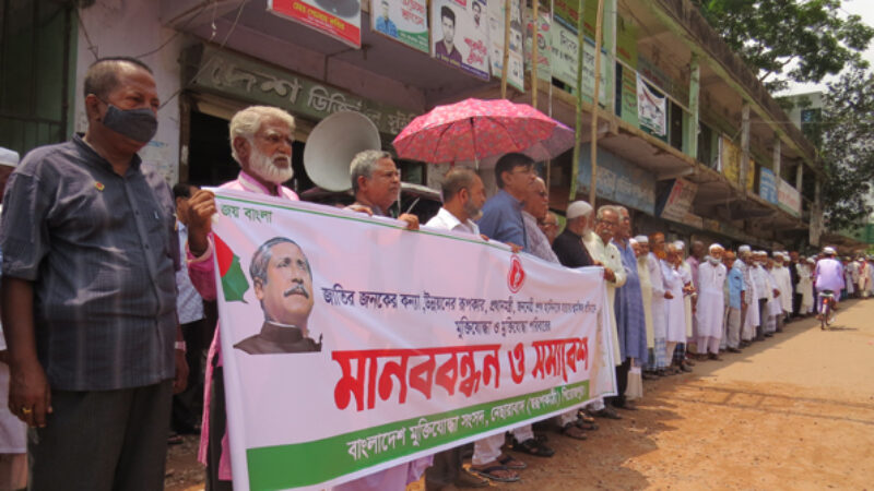 স্বরূপকাঠিতে মানববন্ধন শেখ হাসিনাকে হত্যার হুমকির প্রতিবাদে