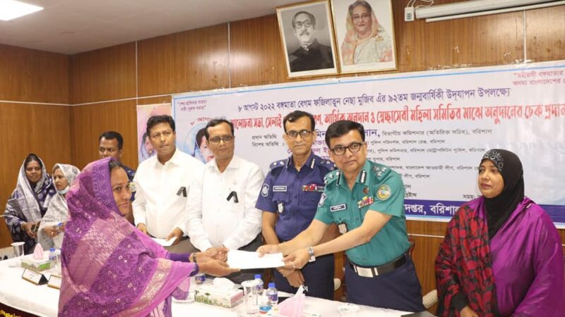 মহীয়সী নারী বঙ্গমাতা বেগম ফজিলাতুন্নেসা মুজিবের জন্মবার্ষিকী উদযাপন