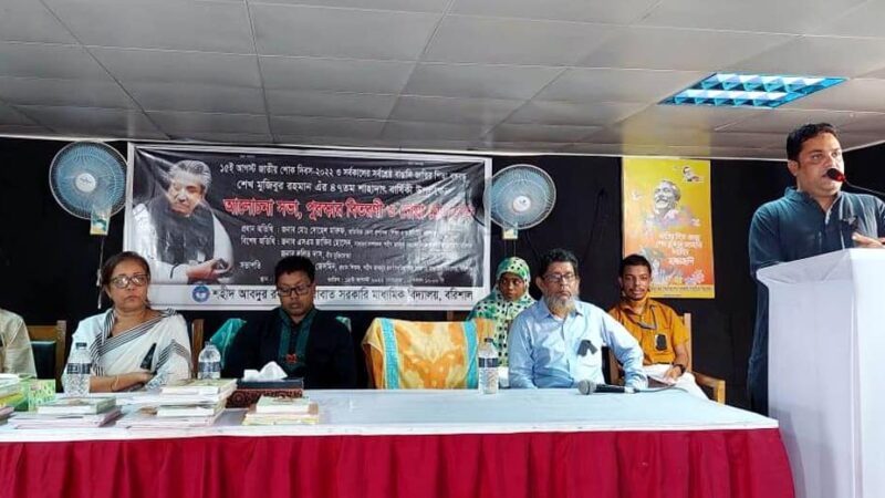 বঙ্গবন্ধু শেখ মুজিবুর রহমান র ৪৭ তম শাহাদাৎ বার্ষিকী