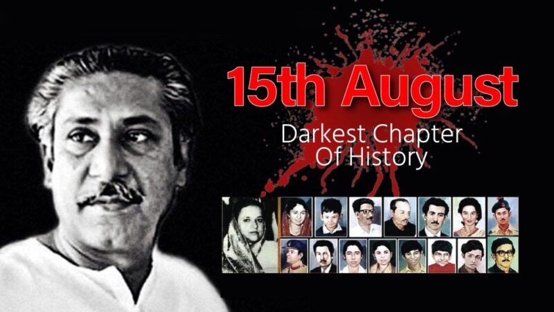 15th August: Darkest Chapter Of History