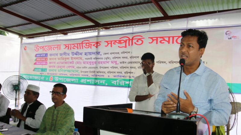 বরিশালে উপজেলা প্রশাসন এর আয়োজনে জসীম উদ্দীন হায়দার জেলা প্রশাসক বরিশাল