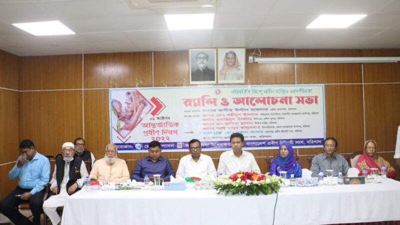 আন্তর্জাতিক প্রবীণ দিবস-২০২২ প্রধান অতিথি জেলা প্রশাসক,বরিশাল জসীম উদ্দীন হায়দার