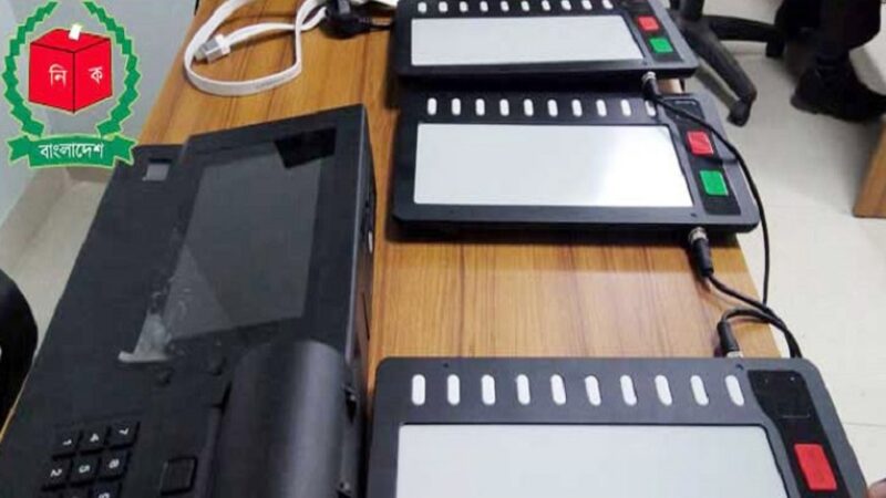 ১৫০ আসনে ইভিএমে ভোট