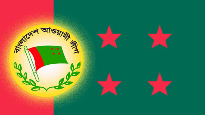 পদ নিয়ে চলছে আলোচনা বাকি চারদিন আ.লীগের সম্মেলনের