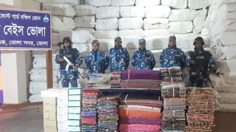 ভারতীয় শাড়ীসহ মালামাল উদ্ধার ভোলায় ২২ কোটি টাকা মূল্যের