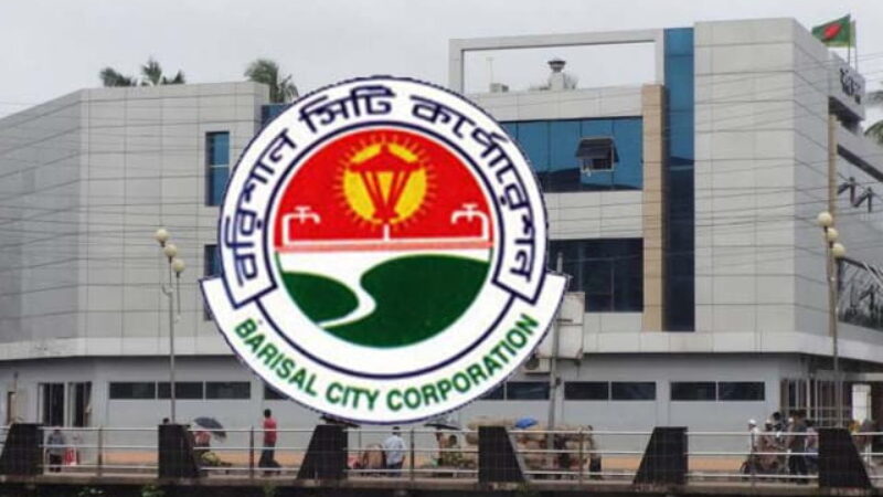 প্রশাসনের হুঁশিয়ারি বরিশাল সিটি নির্বাচনে আচরণবিধি লঙ্ঘন