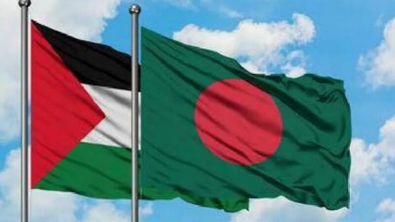 ফিলিস্তিন বাংলাদেশের আরও শক্ত অবস্থান চায়