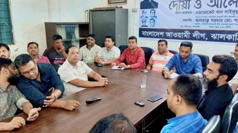 ঝালকাঠি সদর উপজেলা যুবলীগ