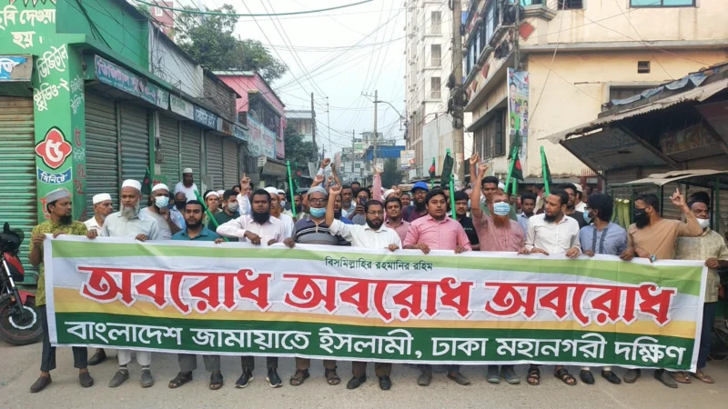 অবরোধের সমর্থনে জামায়াতের মিছিল ঢাকার ১০ স্থানে