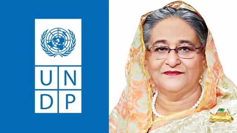 ইউএনডিপির অভিনন্দন শেখ হাসিনাকে