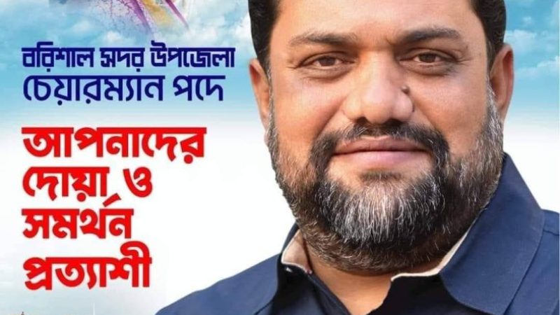 মানুষের সেবায় নিজেকে উৎসর্গ করতে চাই-এসএম জাকির হোসেন বরিশাল সদর উপজেলা