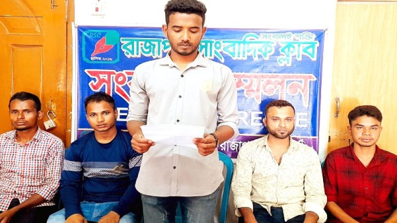 ঘুষ বাণিজ্যের অভিযোগ রাজাপুরে মাদ্রাসার ৩ পদের নিয়োগে