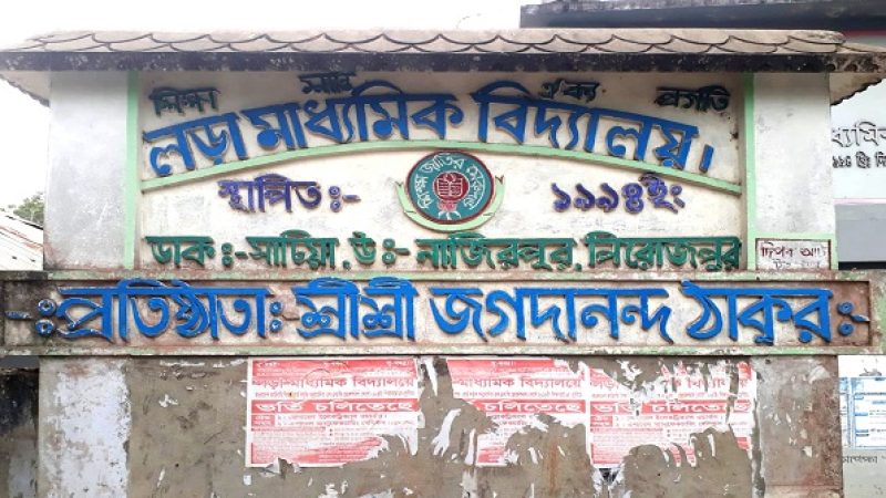 পিরোজপুরের এক তৃতীয়াংশ পরীক্ষার্থী পরীক্ষা দিতে পারেনি