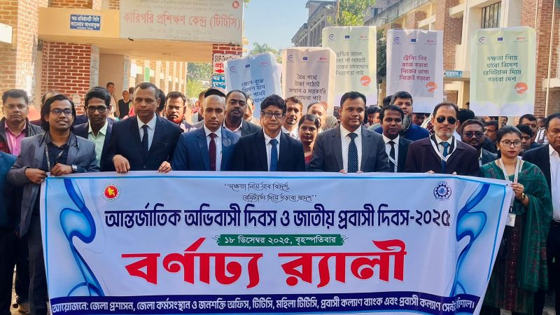 আন্তর্জাতিক অভিবাসী দিবস ও জাতীয় প্রবাসী দিবস আইএফআইসি ব্যাংক পিএলসি, বরিশাল শাখার উদ্যোগে