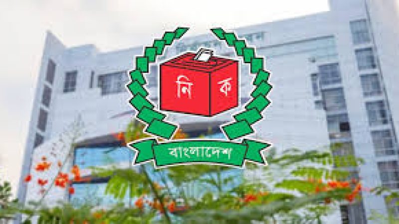 নির্বাচনী ব্যয়ের হিসাব জমা দিতে চিঠি ১৫ মার্চের মধ্যে না দিলে শাস্তি